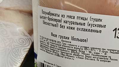 Полуглянцевые этикетки с морозостойким клеем