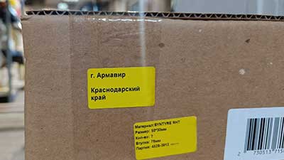 Полуглянцевые этикетки с обычным клеем