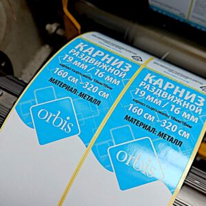 Печать полуглянцевых этикеток