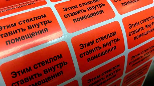 Этикетки с печатью, окрашенные
